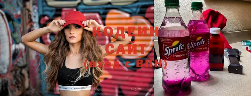 Кодеин Purple Drank  shop формула  Буйнакск 