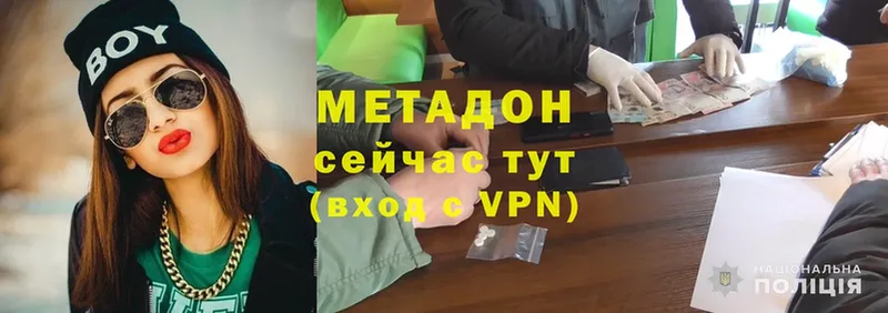 Метадон VHQ  Буйнакск 